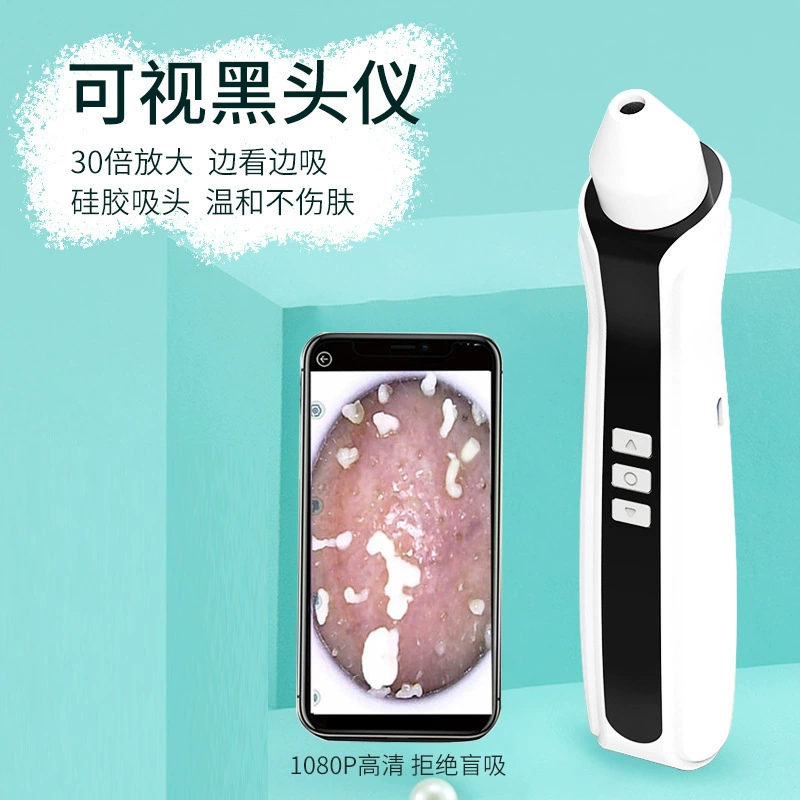 Визуальный всасывающий косметический инструмент высокой четкости, электрический артефакт для всасывания черных точек, очиститель пор для салонов красоты