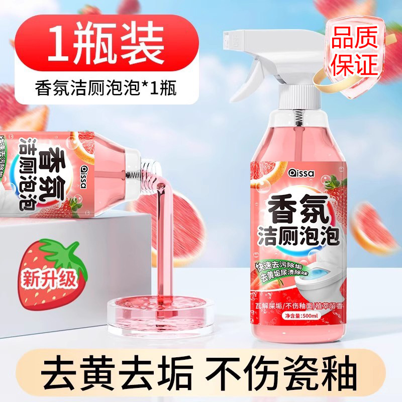 Fragrance Toilet Cleaning Bubble Toilet Cleaner Powerful Descaling and Deodorizing Fragrance Type Deodorizing and Fragrance Official Flagship Store