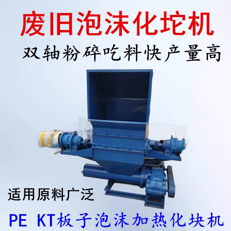 Songying Machinery Foam Crushing and Agglomerating Machine Foam Crushing and Hot Melt Machine Vehicle-Mounted Liquefied Gas Heating Foam Agglomerating Machine