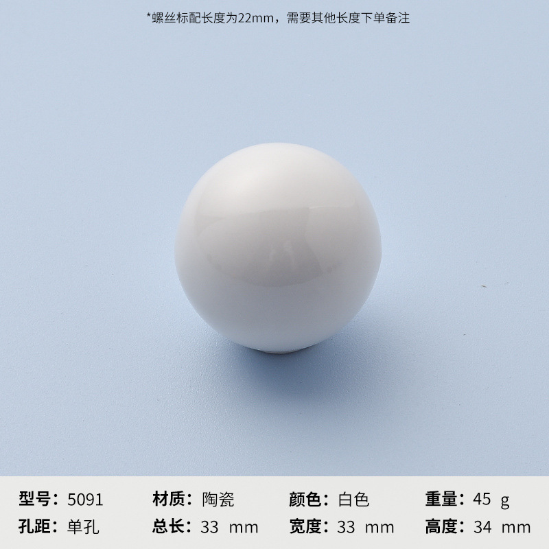 Ручка-кноб керамическая Huangdijia белая