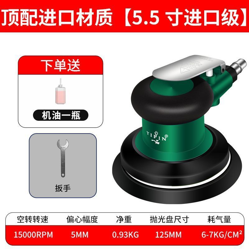 气动打磨抛光机小型5寸抛光机工业级圆盘砂纸打磨打蜡磨光机|undefined