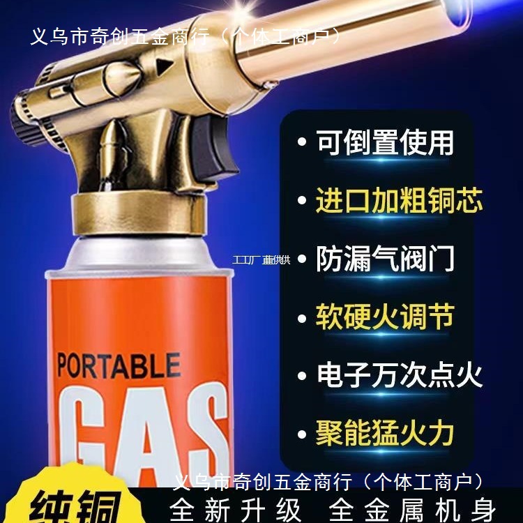 全铜管喷枪烧猪毛金属喷火烤枪卡式气罐焊枪喷火枪火枪头烘焙罗缘