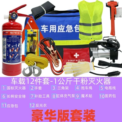 Vehicle fire extinguisher – Emergency Tool - 12-piece-deluxe-edition-1kg-dry-powder