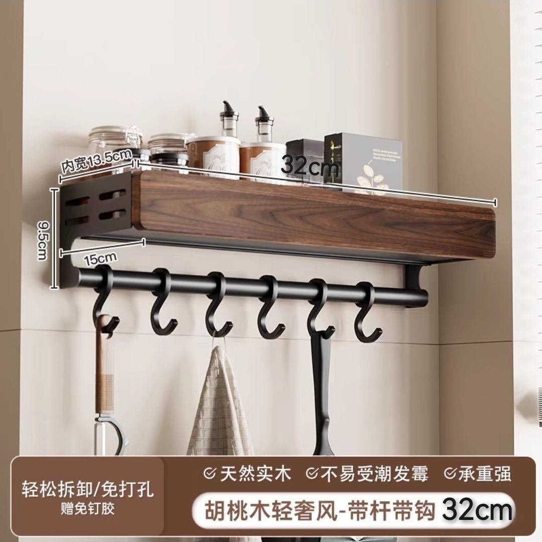 막대와 후크 포함 [넓어지고 두꺼워짐] 블랙 월넛 - 수납선반 32cm