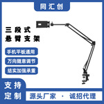 桌面手机支架懒人平板追剧桌面学习直播床上追剧拍摄金属悬臂支架