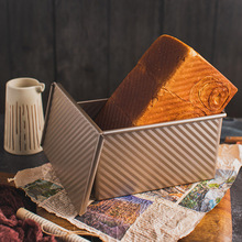 美涤吐司模具 土司盒子面包模具带盖波纹不粘家用450g 烘焙工格英