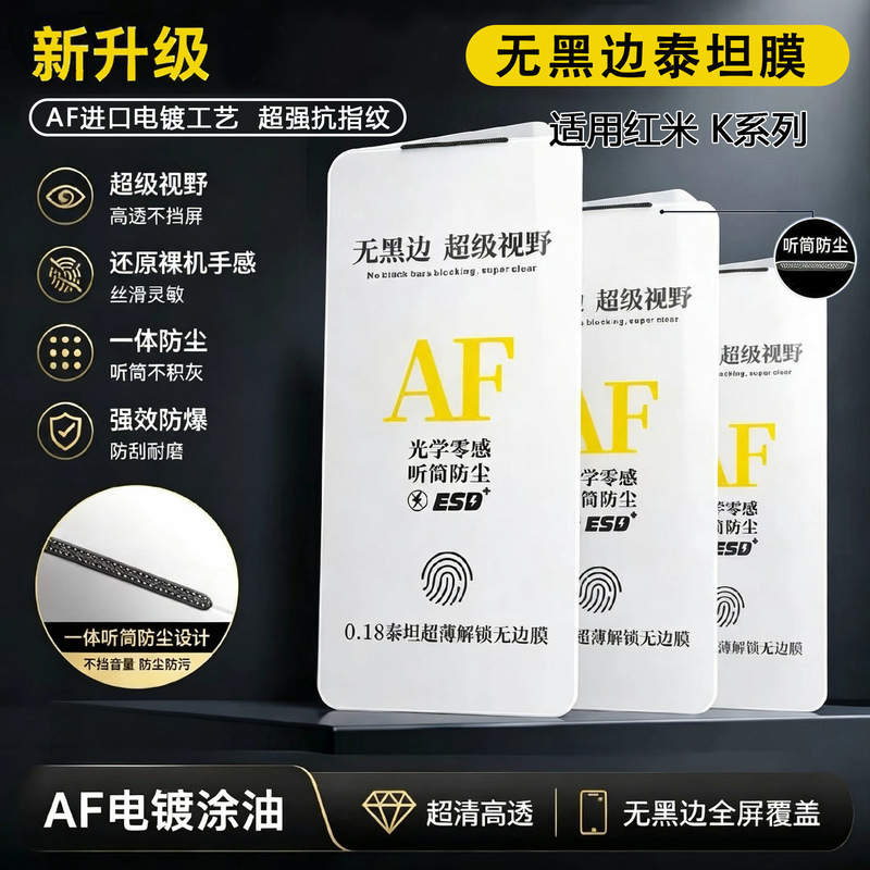 Suitable for Redmi K series, black border-free Titan film phone protector, tempered film with full screen coverage, RS anti-drop