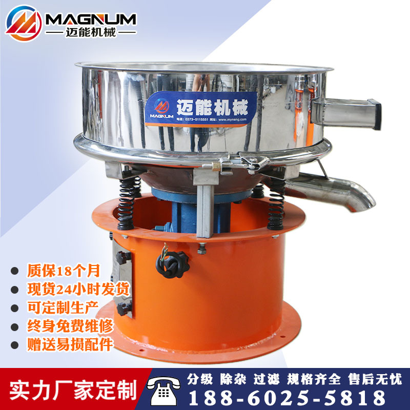 陶瓷粉泥浆振动筛分机 厂家销售霸道筛 陶瓷泥浆高频振动筛