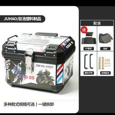 electric vehicle trunk non-aluminum – Motorcycle trunk - 45lbase-platedecal-2pp-plastic-backrest