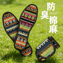 民族风礼物手工编制绣花鞋垫净味透气吸汗竹炭亚麻运动男女鞋垫