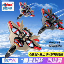 ZY-905遥控飞机滑翔机儿童耐摔玩具泡沫SU57定高四轴战斗机四旋翼