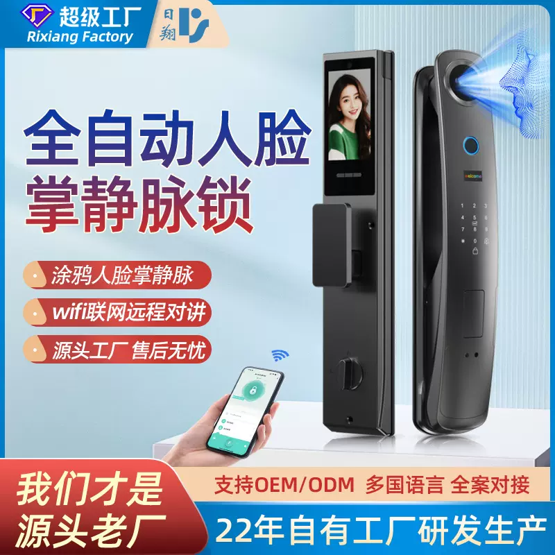 全自动智能门锁指纹防盗木门猫眼小程序涂鸦tuya人脸掌静脉电子锁