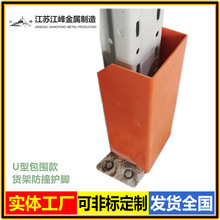 可定制金属护脚工业厂房机器设备防撞重型货架加高立柱防护角钢
