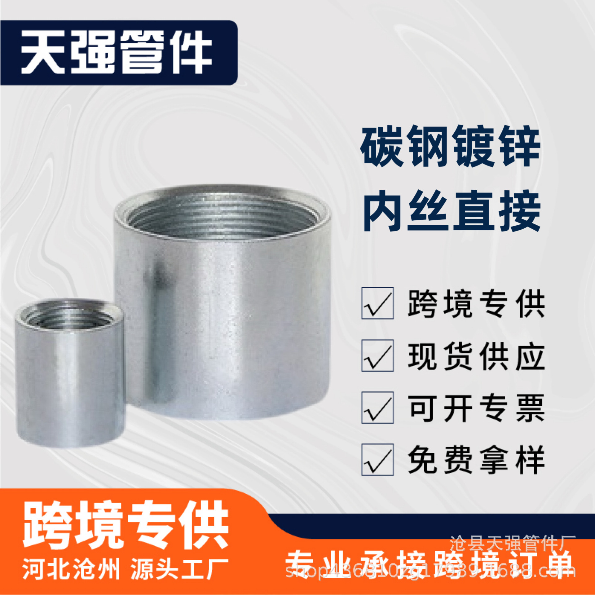 dn20碳钢镀锌内丝直接 无缝钢束速接节 钢管内丝直通接头管束