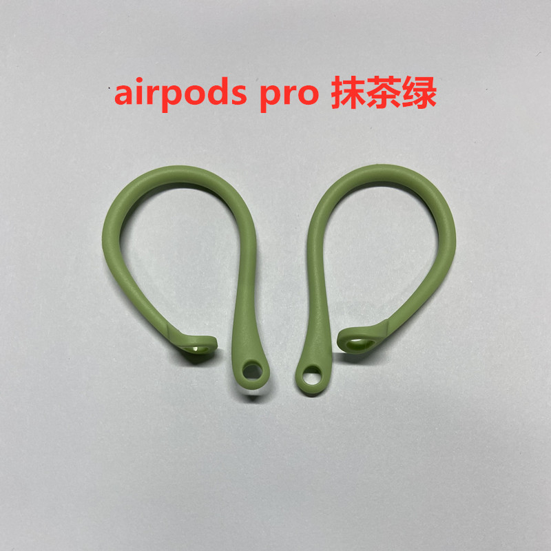 Adecuado para Airpods auriculares Bluetooth pro accesorios de gancho de oreja de silicona anti-gota tapa de oreja gancho de deportes gancho de La Oreja al por mayor