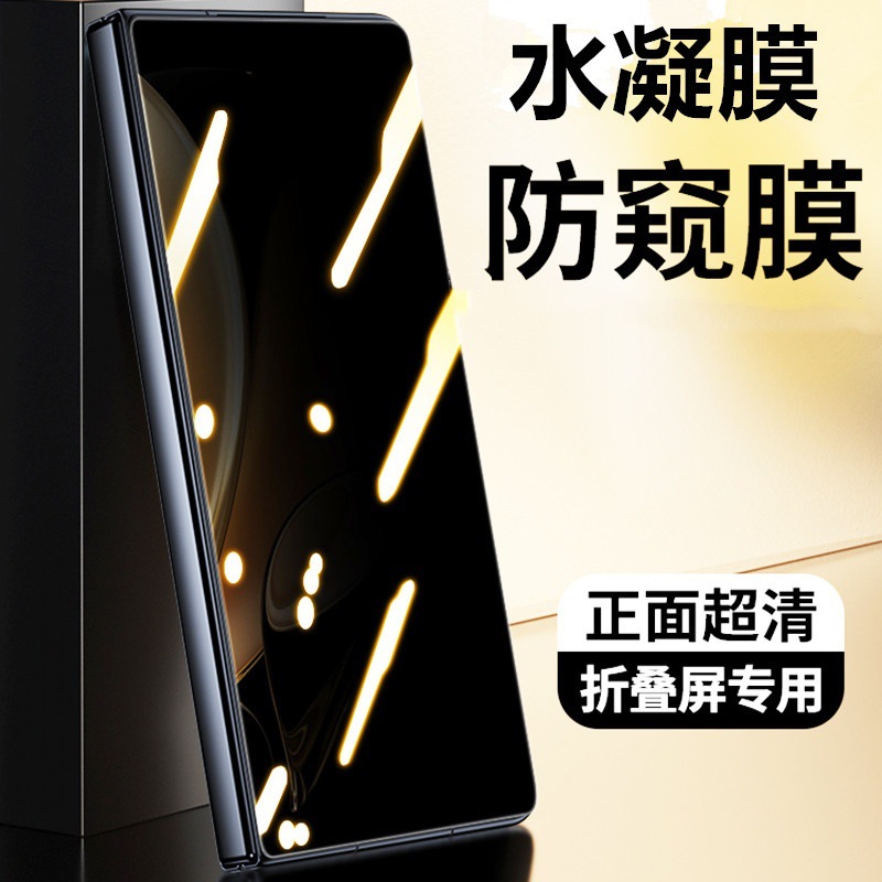 Suitable for Honor Magicv5 Hydrogel Film Magicvs 70% off Stacked Film Magicv2Rsr Privacy Film Vs2 Mobile Phone Film