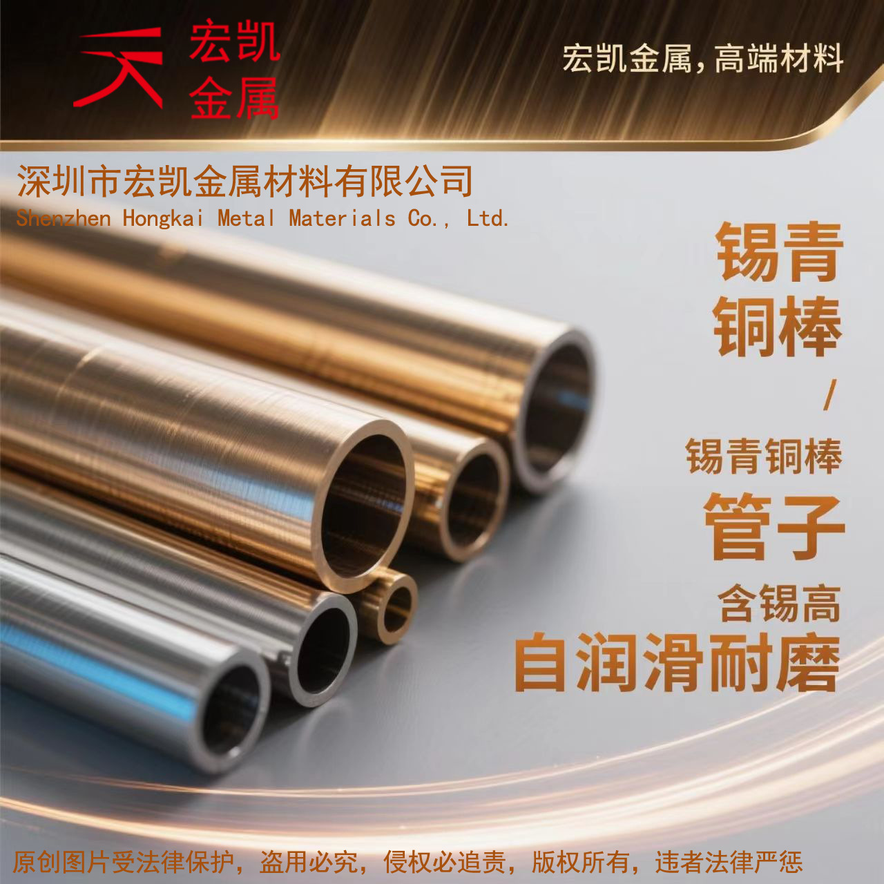 C5210P铜合金C5210锡磷青铜 端子加工材料