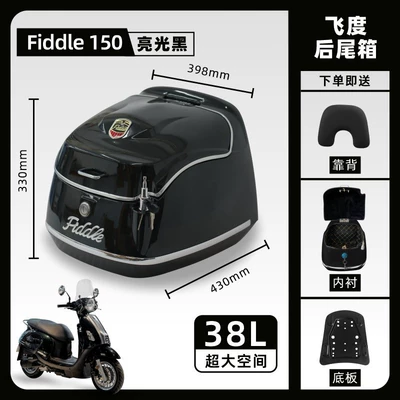 Motorcycle trunk, 5 Scooter Tail Box - honda-fit-trunk-lid-gloss-black