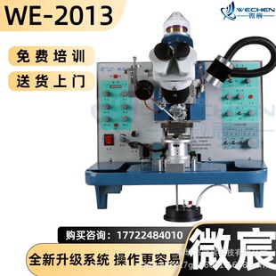 WE-2013��z�C ic��z�����C ��z�򺸙C ���ܷ���