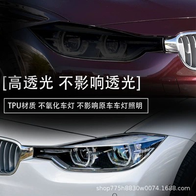Film Modified Car Lights — Car headlight protective film