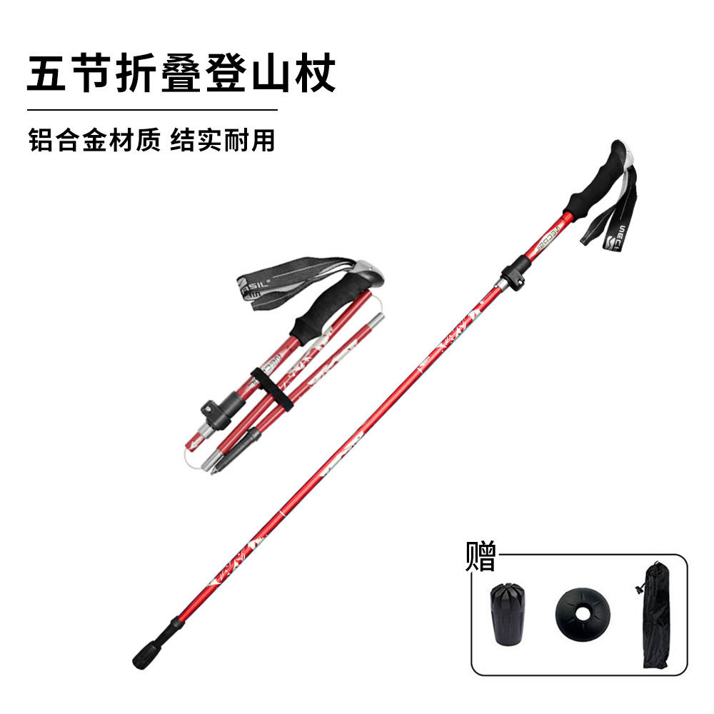 アウトドア登山用品軽伸縮ステッキ登山登山ステッキアルミ合金ステッキ登山スティック