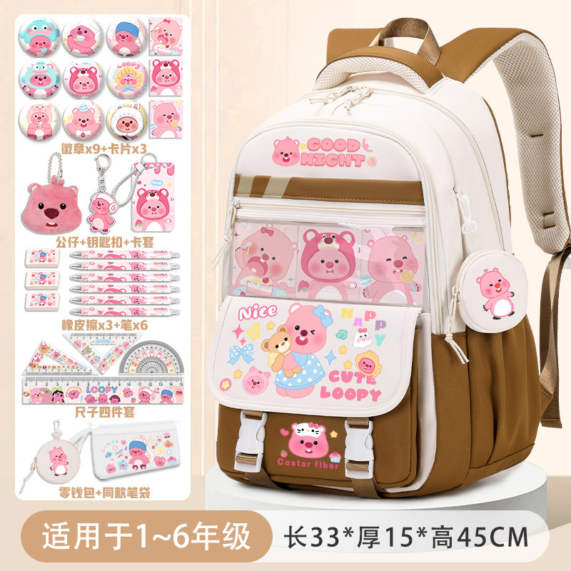 小海狸露比loopy书包可爱女孩小学生3-6年级大容量护脊减负双肩包|undefined