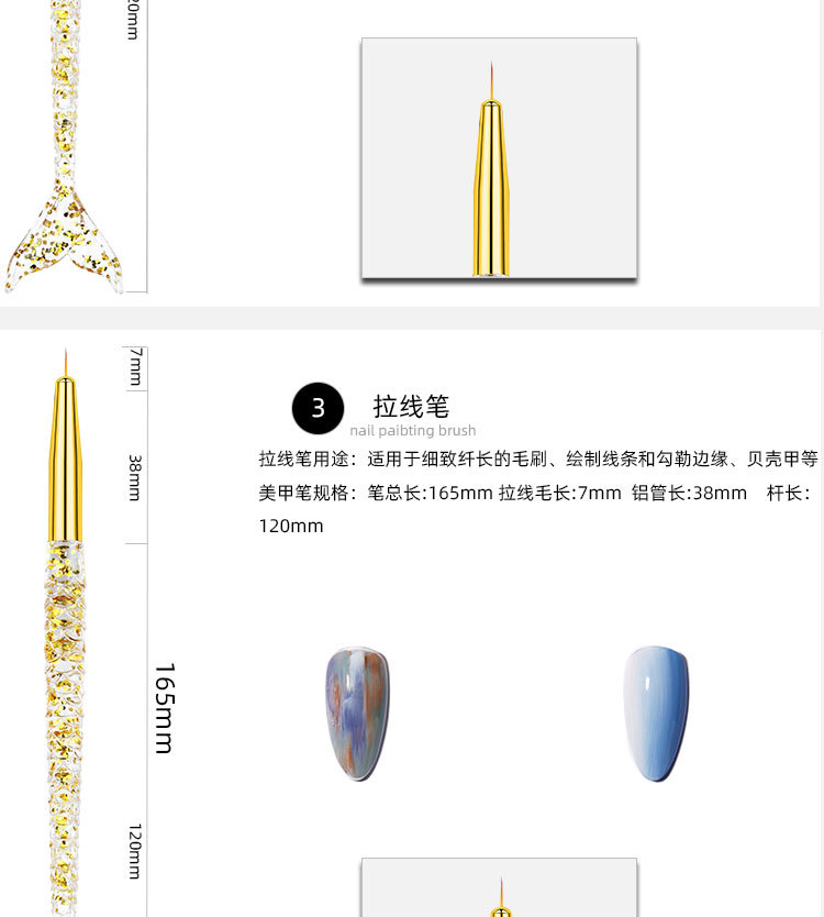 3支美甲拉线笔套装