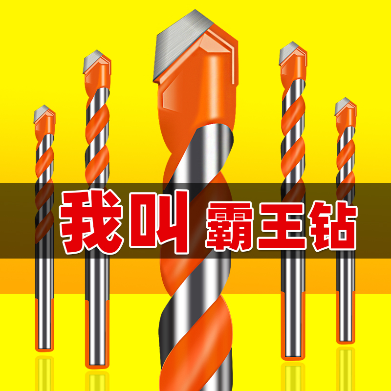 9YW瓷砖钻头打孔6mm超硬合金混凝土水泥墙三角钻头霸王钻头其