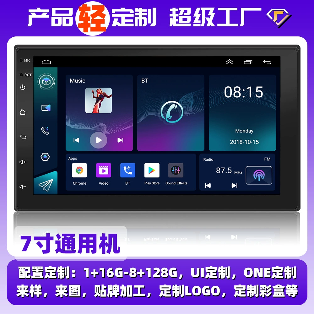 Поддержка 7" универсального Android-устройства, GPS-навигация, Wi-Fi, автомобильный MP5-радиоплеер с Bluetooth
