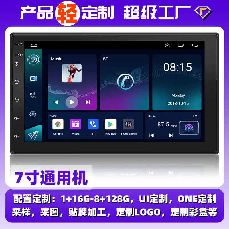 Поддержка 7" универсального Android-устройства, GPS-навигация, Wi-Fi, автомобильный MP5-радиоплеер с Bluetooth
