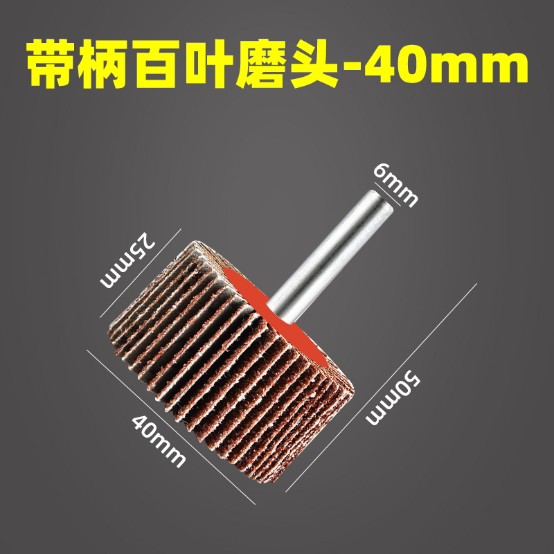 rueda de pulido con mango rueda de molienda de metal acero inoxidable rueda de molienda de madera de perforación de mano rueda de tela persiana pequeña molienda
