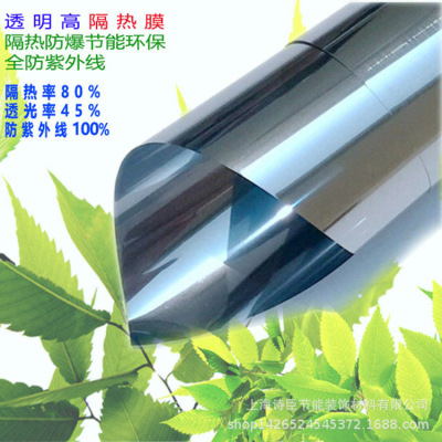 玻璃贴膜隔热膜防晒膜太阳膜玻璃窗贴膜私密膜幕墙贴膜防爆膜|ms