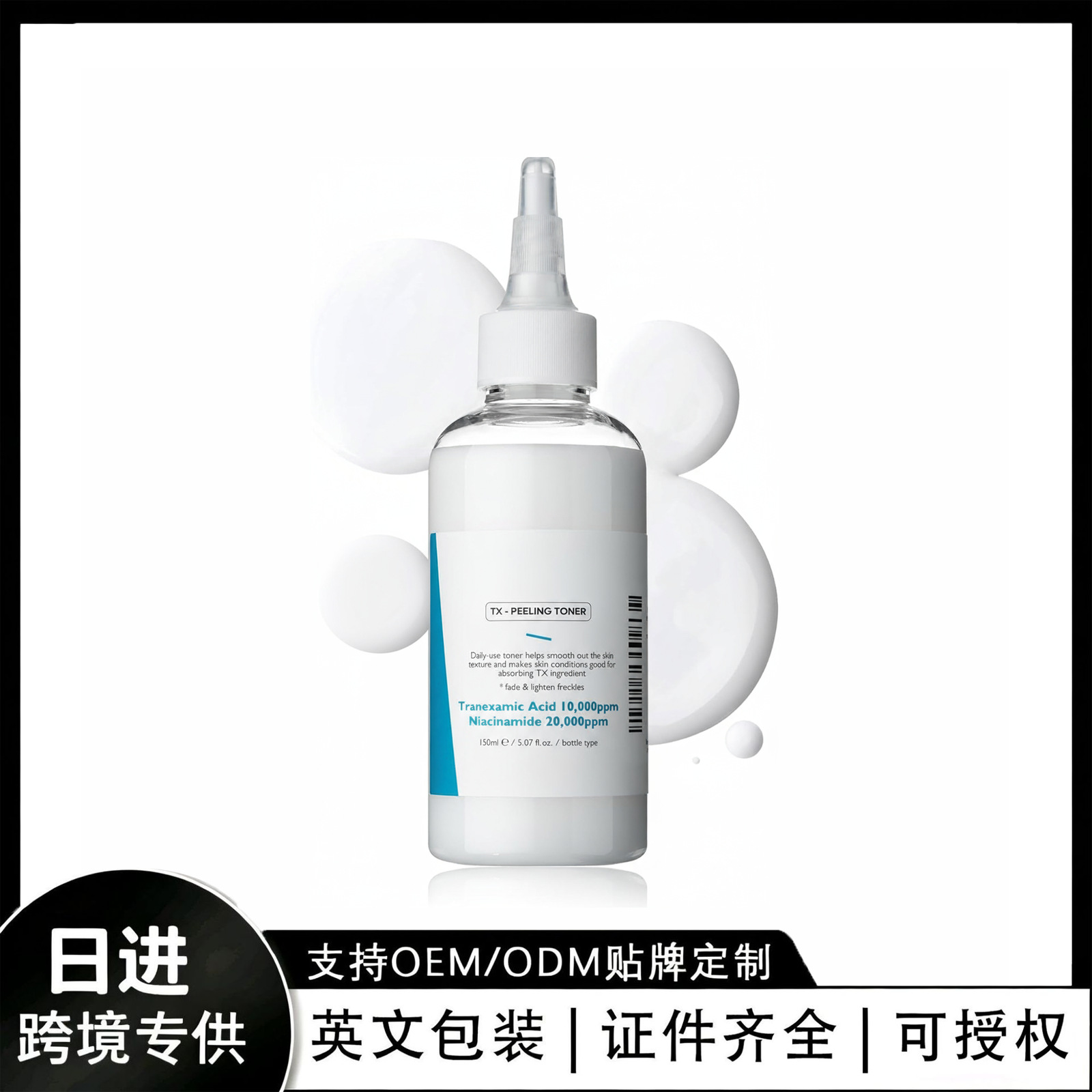 Cross-Border Tk In-Stock Product, New Trend on Amz: Niacinamide Refreshing Toner, Lightweight Texture, Comfortable on the Skin
