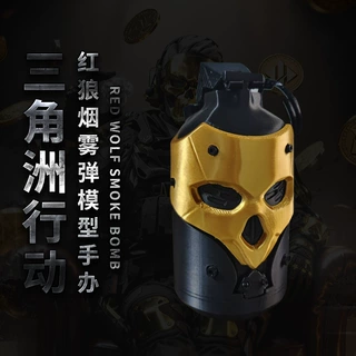 三角洲行动红狼烟雾弹游戏周边高精度手办摆件3D打印模型收藏男生