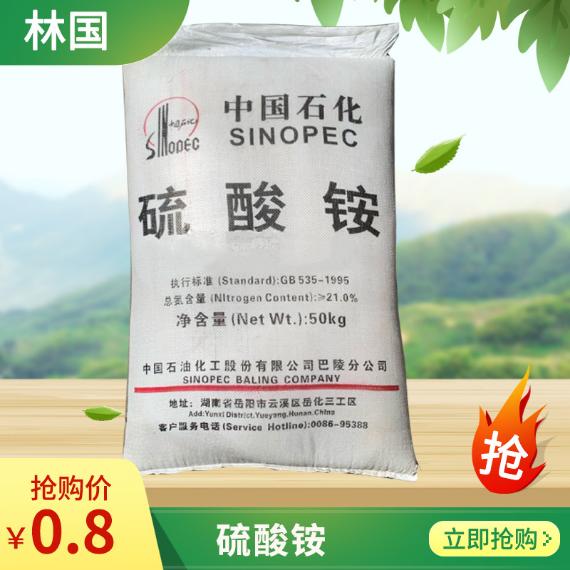 工业级硫酸铵农业96中化巴陵鹰王牌晶体颗粒俗称肥田粉广州现货