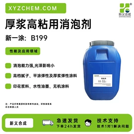 混凝土添加剂;乳化剂;纸品用胶