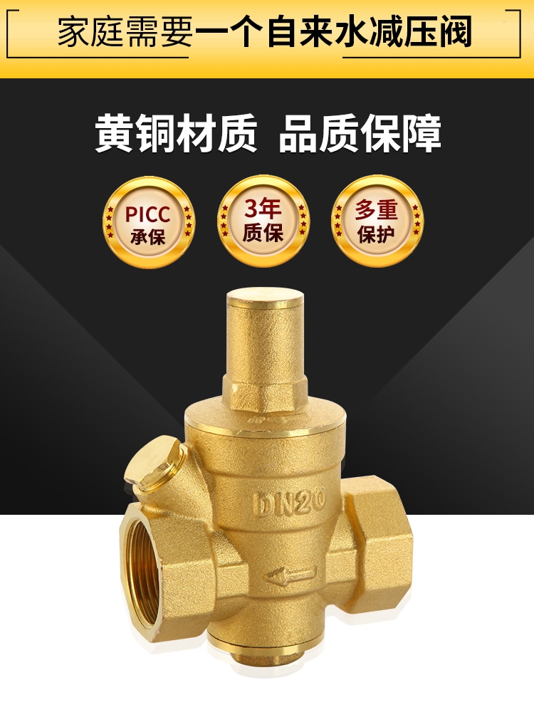 热水器减压阀自来水调压阀家用水压调节阀水用稳压阀4分全铜加厚