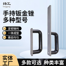 手持汽车钣金锉无腻子修复手柄锉刀打磨工具去毛刺铝板锉