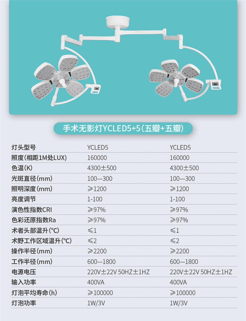 手术无影灯医院用手术室LED无影灯整体反射无影灯吊式立式手术灯