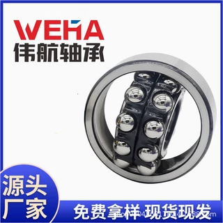 调心球轴承1200120112021203120412051206电机轴承电机专用主轴