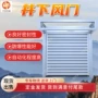 防爆性能井下良好风门