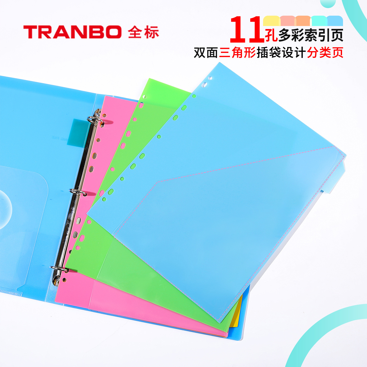 Tranbo/Carpeta de índice de color transfronterizo estándar completo Página de categoría 11 agujeros A4 Papel de partición 5 páginas PP Carpeta de oficina 10