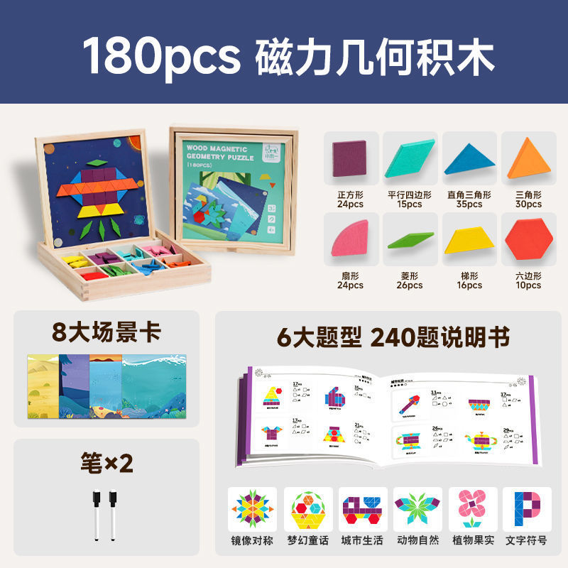 磁気シート子供の 3-6 歳教育磁気タングラム早期教育思考トレーニング三次元幾何学おもちゃ|undefined