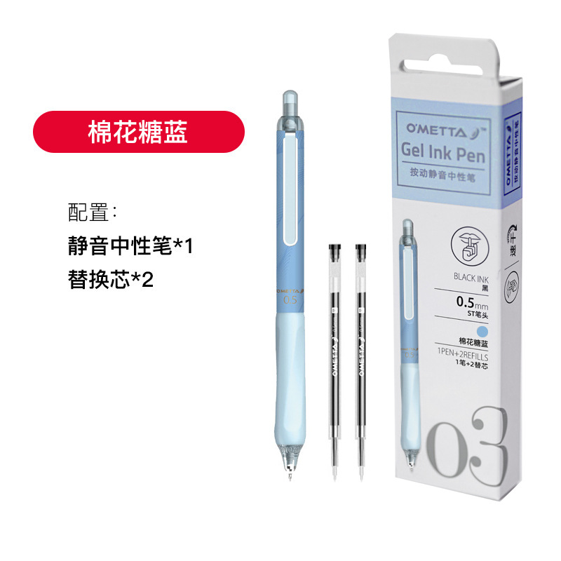 Bolígrafo de gel silencioso Beifa OMETTA, bolígrafo de tinta negra Morandi, bolígrafo de gel simple, bolígrafo de examen de alta calidad