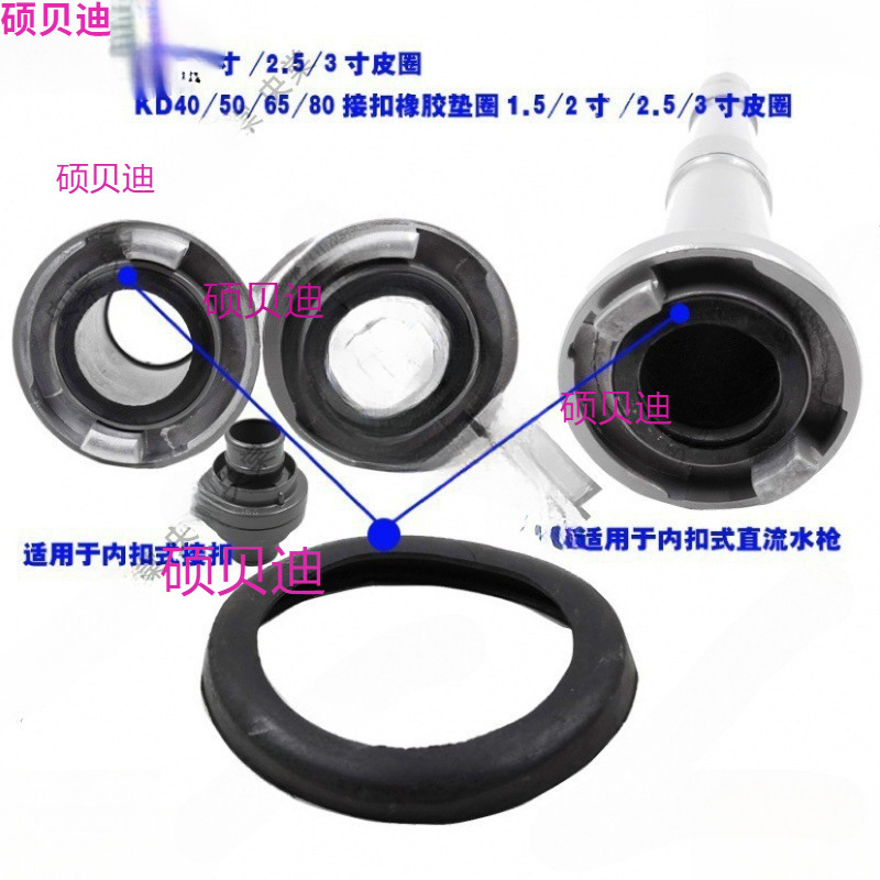 加厚消防接头垫子胶圈寸 寸 寸半水带接扣垫圈密封圈