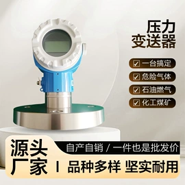 流量计;压力变送器;液位变送器