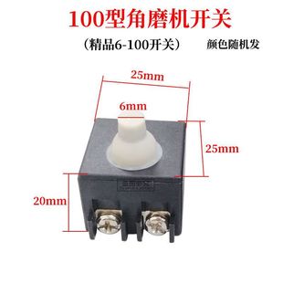 Equipped with 6-100 Angle Grinder Front Side Switch Universal Rear 9523 Sanding Wheel Cutting Machine Switch Angle Grinder Switch