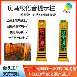 十字路口行人过街信号灯 LED红外感应警示桩 交通安全语音提示柱