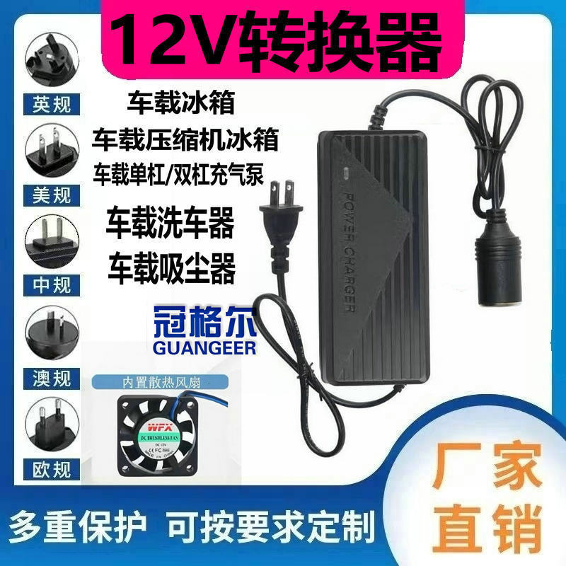 220V to 12V Car Cigarette Lighter Socket Household Power Converter Car Vacuum Cleaner Refrigerator Adapter 220V to 12V Car Cigarette Lighter Socket Household Power Converter Car Vacuum Cleaner Refrigerator Adapter