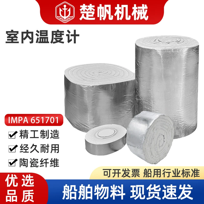 Высокотемпературная изоляционная лента для труб из керамического волокна IMPA813871 813872 813873 813874